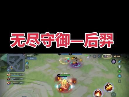 王者荣耀无尽守御英雄搭配推荐——后羿