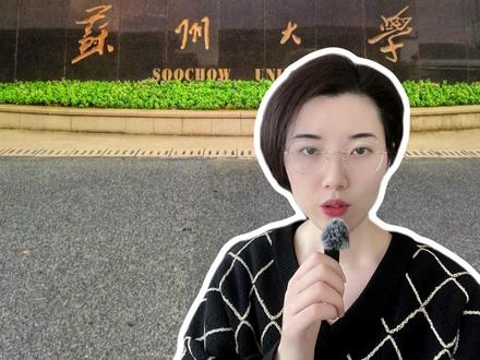 苏州大学2025年江苏招生大数据 数据源自网络综合整理,仅供参考。#升学规划 #江苏高考 #苏州高考 #多元升学 #苏州大学