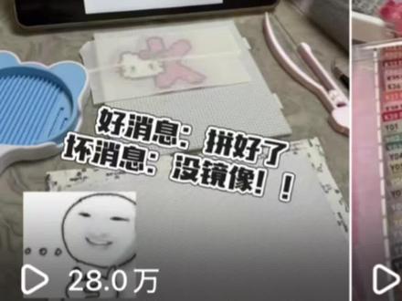 没镜像拼豆后续来啦 #拼豆 #手工diy #后续 #拼豆图纸