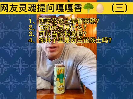 #麦蔻 #塔子哥 #尼基塔 网友灵魂提问塔子哥第三期,看他如何回应!#健身 #健身补剂