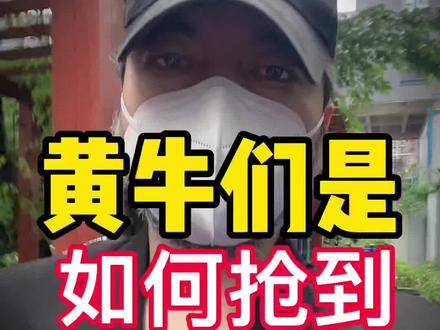 黄牛是如何抢到实名制火车票的#上热门 #正能量 #上海加油 #疫情防控 #黄牛如何抢票#疫情早点结束 #疫情下的生活 #邦德商学