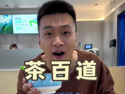 今天的早饭是茶百道给的!满满一大杯豆乳米麻薯、饱腹感十足!午饭都省了!只要14.9一杯!#茶百道 #秋意香浓喝饱饱 #茶百道豆乳米麻薯 #茶百道什么好喝 #茶百道神仙喝法