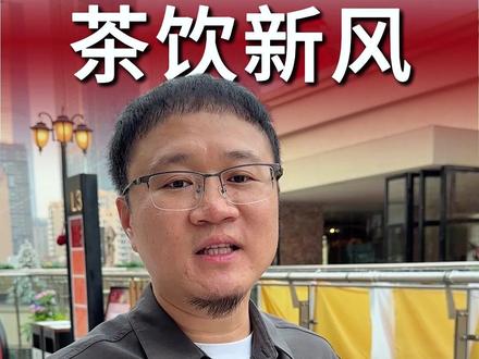 安徽的卡旺卡爆火,背后究竟隐藏着什么? #奶茶 #卡旺卡 #奶茶店 #广德三件套 #安徽卡旺卡