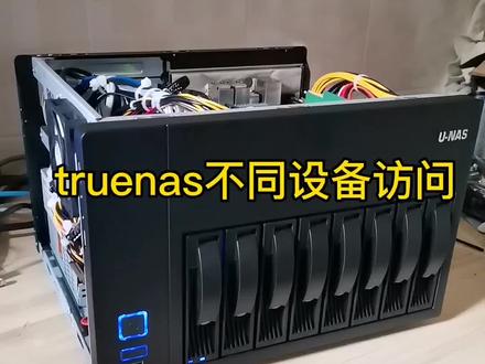 不同设备访问truenas#nas存储 #truenas