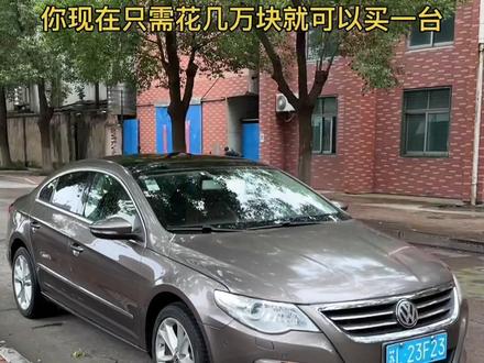 12年 大众CC 2.0TSI 顶配至尊型 200匹马力 双离合 提速嘎嘎猛 丹拿音响 自动大灯带清洗 随动转向 无钥匙进入 定速巡航 自适应巡航 自动泊车入位 车道偏离预警 双电动座椅带加热 前后雷达影像 蓝牙 后视镜加热折叠 感应雨刷 自动恒温分区空调 私家一手 裸车指导价30.08 👊6.x 👋5000提#精品二手车