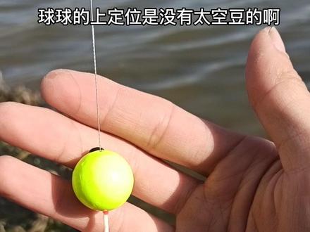 路亚竿的轻便和弹性腰力,搭配水滴轮的精准抛投,这种搭配非常适合这种钓法。#路亚鲫鱼 #球球钓组 #野生大板鲫