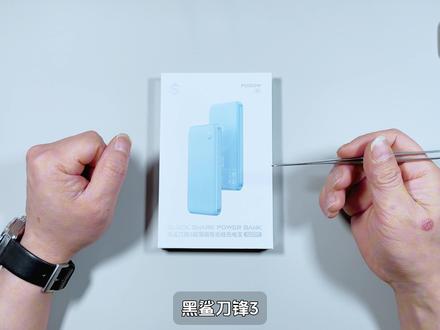 超薄磁吸新选择:刀锋3测试,温升克制、输出干净更安心 超薄磁吸新选择:刀锋3测试,温升克制、输出干净更安心
这期我们实测黑鲨刀锋3磁吸充电宝,主打0.8cm超薄机身,贴在手机背面更轻便,通勤随身不累赘。
测试篇会从真实使用场景出发,把磁吸稳定性、无线与有线的补电体验、温升表现、输出干净程度和整体效率思路逐项跑完,并结合iPhone的实际充电档位规则,讲清楚“标称能力”和“真实体验”之间可能出现的差异。
先测后拆,结论不靠感觉。
兄弟们,喜欢这种硬核测拆内容的,别忘了点赞、收藏、投币、关注,测是为了了解,拆是为了真相!#黑鲨 #磁吸充电宝 #苹果无线充电 #黑鲨刀锋磁吸充电宝 #评测