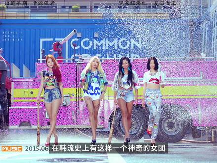 发歌即霸榜!回归即横扫?!15年前的音源奇迹Sistar回顾 #kpop #sistar #alone #逆水寒造梦版本#逆水寒手游