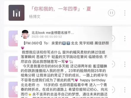 #幸运儿#杨博文#高会读信 2026年也要这么幸运下去好吗 我们都是..🍀