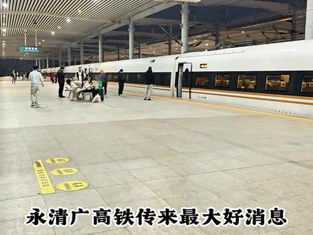 宁远高铁站对标郴州西站 #永清广高铁#宁远 #永州 #高铁站