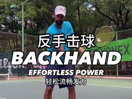 双手反拍 - 关键要点!👌 TWO HANDED BACKHAND - KEY POINTS!
以下是帮助你提升双手反拍的关键要点:
1.🎾 在引拍过程中,只需通过肩膀旋转即可带动球拍。保持球拍稳定,时刻清楚球拍的位置,并将球拍架起蓄力。
2.🎾 先找到后脚的位置,使其成为发力的锚点/支撑点,从而实现完整的身体重心转移。
3.🎾 理解“拍头下坠”阶段,它发生在球靠近你的最后一刻。此时先用主力手向外拉动拍柄,再由非主力手引导挥到击球点。
4.🎾 在击球过程中和击球后保持平衡,头部在击球时应保持稳定看向击球点。
关注我获取更多网球技巧:
#网球反拍
#网球教练
#双手反拍
#反手击球
#网球教学