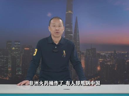 非洲大乱!卢旺达暴打刚果金,为何中国被造谣抹黑?