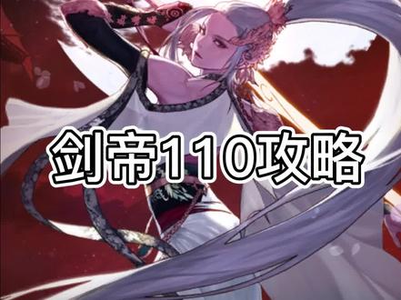 DNF剑帝110级搭配,护石符文打桩教学,CP武器技能加点有改动#dnf #DNF剑帝