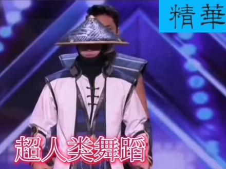 超人类机械舞,远超迈克杰克逊的45度角倾斜,值得一看 #舞台混剪