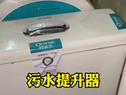 污水提升器安装#卫生间 #排污系统 #卫生间改造 #厕所改造 #排水管