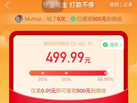 #拼多多助力被吞 新用户难找还给我吞了!这助力不少了吧?也有2新用户了(不吞有3个)结果还是拿不到滴。