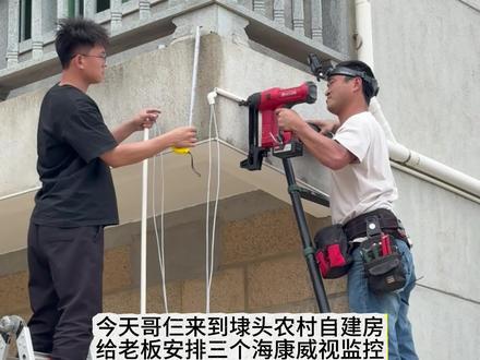 农村自建房装监控!线管这么布才不踩坑✅ 海康威视臻全彩监控,院子无死角覆盖
明管布线专业规范,防鼠咬、抗老化、保护墙面,后期好维修#海康威视臻全彩 #监控安装 #监控安防