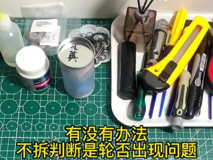 火蜥蜴103自检教学,改装内容七轴承,#火蜥蜴 #水滴轮改装 #达瓦水滴轮