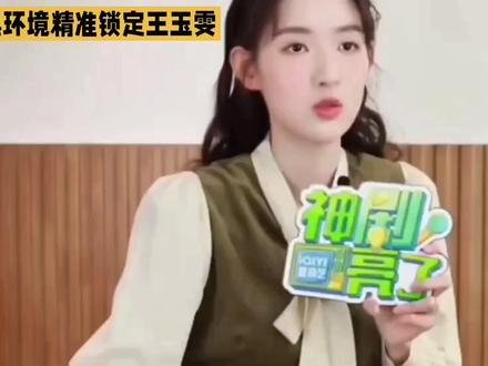 张凌赫全黑环境精准锁定王玉雯 #上热门🔥 #上热门话题🔥🔥🔥 #上热搜