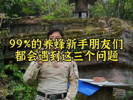 蜜蜂的养殖方法介绍如何养殖蜜蜂 f768f8684a5c8dde473348033058fdb8~tplv-dy-resize-origshort-autoq-75:330.jpeg?x-expires=2015438400&x-signature=akGdAViDw%2FmY4mAHSx6GHXLQuEQ%3D&from=3213915784&s=PackSourceEnum_AWEME_DETAIL&se=false&sc=cover&biz_tag=pcweb_cover&l=2023111604353538C673A2FD3BEB356266