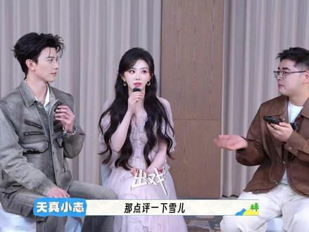 #邓凯 说#孔雪儿 是自己的偶像,合作后成为手势舞老师!#逐玉