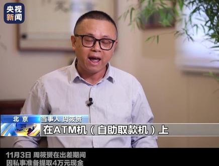 取款、解卡要“自证清白”?男子银行取4万元遭“盘问”报警。别 把“反诈”当作层层加码的借口!#法治在线 (来源:央视新闻)