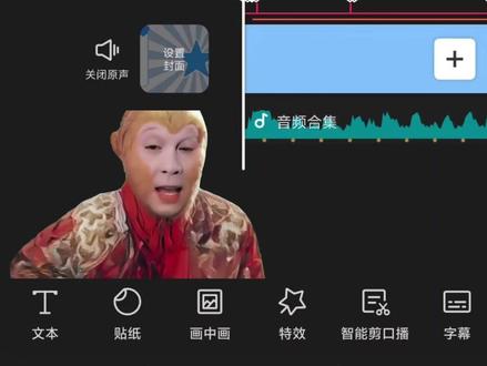 猴哥又来教你meme手书背景教程啦! #小云雀AI #剪映 #剪辑 #meme手书 #自学剪辑