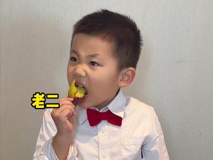 三个大儿子的择偶标准