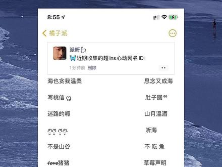 🦋近期收集的超ins心动网名ID: