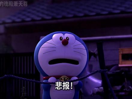 “再见哆啦A梦导演芝山努 !感谢您填满了我们的整个童年!” #充能计划 #动漫编年史 #青年创作者成长计划 #我在抖音看动漫 #哆啦a梦