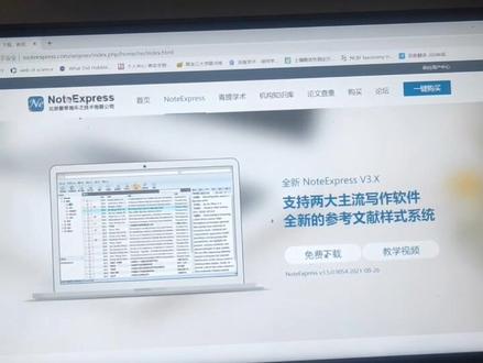 #ENDNOTE 平替#noteexpress ,真#国货之光 了,既是中文好上手,又是免费的,官网还有保姆级教程!#论文 卷起来!应该不用我出简易常用操作视频了吧?#小小的眼睛大大的疑惑 #科研狗的日常 #学习 #wps #研究生
