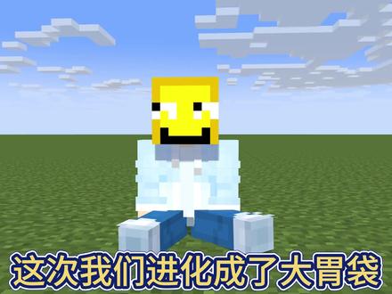 当我可以吃掉MC里的所有东西?!真香! #趣味生存