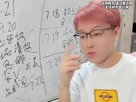 #陈泽 #陈泽朋友圈 @陈泽- 《暑假大型恋爱综艺》