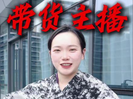 带货主播如何查看涉税信息报送情况? #带货主播 #自查 #涉税信息 #税务合规 #主播财税合规