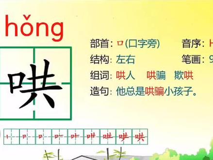 #趣味识字 #每天进步一点 二年级上册第七课,妈妈睡了生字
跟着笔顺认真书写#知识分享
注意区分#练字
一定要打好基础#每天学习一点点