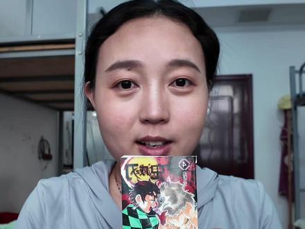 鬼灭之刃 小杜给我买了一本小漫画,里面是#炭治郎 被鬼舞辻无惨偷家后,带着妹妹#弥豆子 逃跑遇见#富冈义勇 ,一心想救妹妹的章节#鬼灭之刃 #动漫