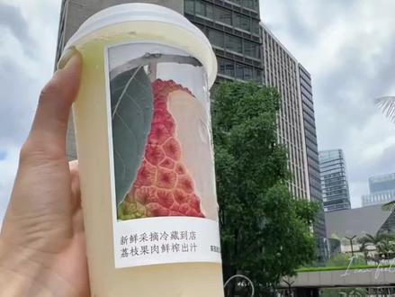 一杯十几颗荔枝。。。。。。离开茶百道谁还这么宠我#茶百道
