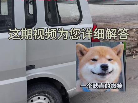 把一台面包车改成房车到底需要多少钱?#露营车改装