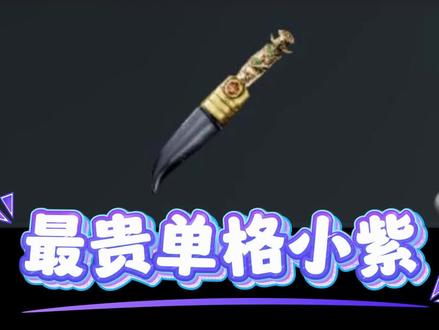 三角洲的离谱物价真看不懂,经常忽高忽低#三角洲行动 #三角洲s8蝶变时刻新赛季 #假期结束接着洲#三角洲离谱物价