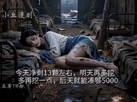 氪金仙途:从挖矿开始 第三集 #热点小助手 #仙侠剧 #动漫