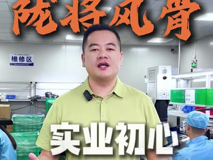90后创业人逐梦新能源 自古甘肃多风骨!90后创业者逐梦新能源#90后创业者 #实体工厂 #品质坚守 #雷尊科技 #手机散热器