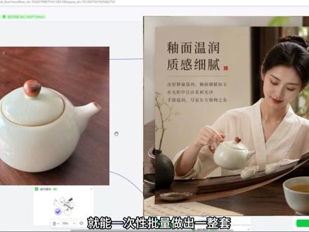 豆包工作流直接给你们安排上 #豆包工作流 #版式设计 #如何做海报 #AI #电商