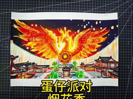 挑战粉丝发啥我画啥之《蛋仔派对烟花秀》 #手绘#水彩#粉丝发啥我画啥#青年创作者成长计划