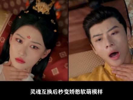 颠覆固有!代高政解锁软糯反差帝王 #两心不疑开播 #网剧两心不疑 #两心不疑犟种夫妻越吵越甜