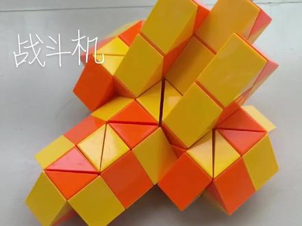 96段魔尺——战斗机#魔尺