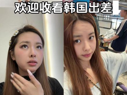 我的两日韩国出差忙里偷闲逛吃逛喝vlog#vlog日常 #韩国