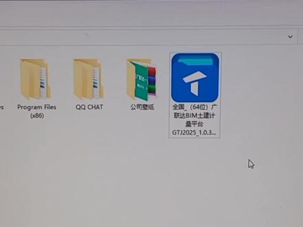 广联达gtj2025安装方法#广联达