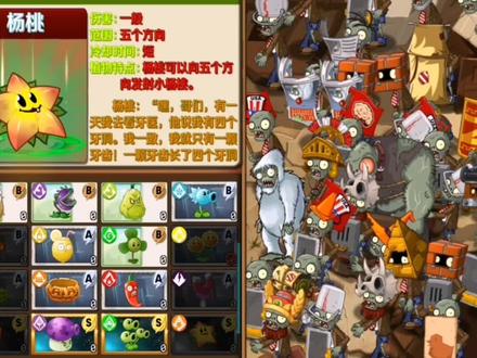 植物大战僵尸:新植物耀斑花测评。