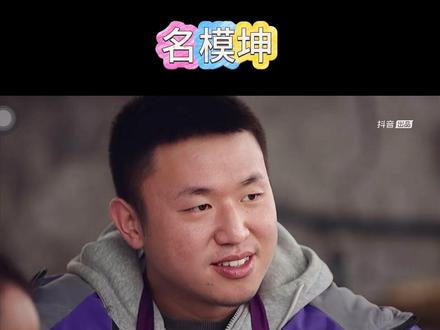 看了很多遍 很帅很帅的坤坤~#名模坤