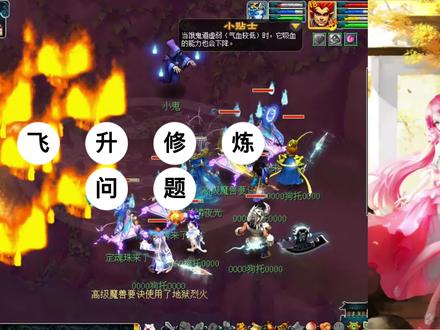 梦幻西游:飞升到底降不降修,那个更好呢 #梦幻西游 #五开养号 #爆肝 #回合游戏